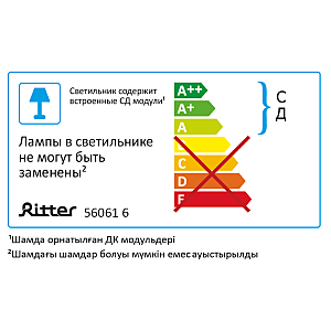 Встраиваемый светильник Ritter 56061 6